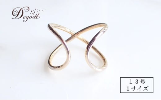 Degodd デゴッド Relaxing GLリング 13号  リング 指輪 ゴールドリング アクセサリー レディースアクセサリー シンプル シンプルリング シンプルアクセサリー ゴールドアクセサリー ゴールド ギフト クリスマス プレゼント 記念日 [№5346-1620]