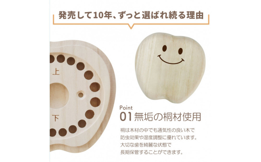 乳歯ケース ティース君（おしゃべりティースちゃん）