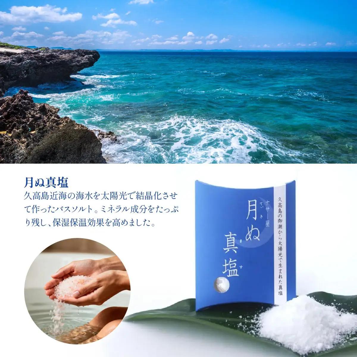 アイランドアロマギフトBOX＆バスソルトセット   I  アロマ ギフト バスソルト セット 癒し リラックス バス グッズ  ギフト  沖縄県 南城市