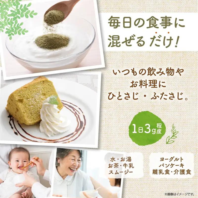 ＼ポスト投函／≪スーパーフード≫モリンガパウダー計120g 健康 粉末 パウダー 加工品 国産_T033-0015