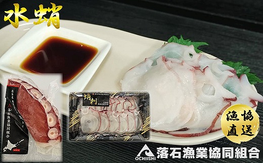 
C-20006 【北海道根室産】ボイル水たこ足ブロック500g×2P、スライス150g×2P
