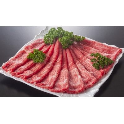 訳あり!【A4～A5】博多和牛赤身霜降りしゃぶしゃぶすき焼き用(肩・モモ)600g(宇美町)【配送不可地域：離島】