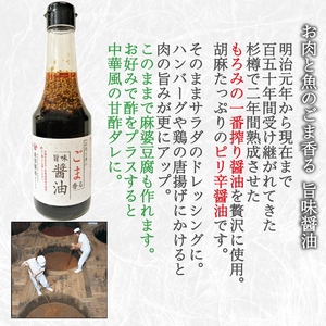 フリーズドライ味噌汁17袋 醤油1本 セット 味噌汁 味噌汁 味噌汁 味噌汁 味噌汁 BE126