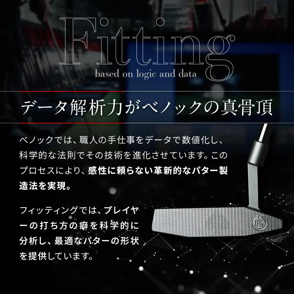 【ベノック】エスペードシリーズ「B type」｜京都 ゴルフ パター 人気ブランド プロも愛用 ゴルフ