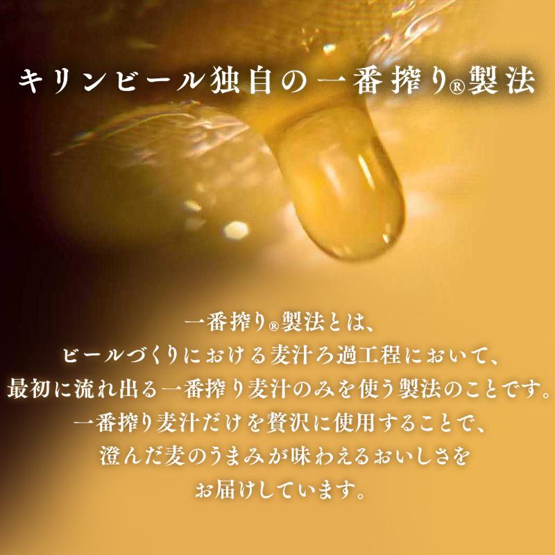 キリン 一番搾り 350ml×24本　【 お酒 アルコール アルコール飲料 晩酌 家飲み 宅飲み 飲み会 集まり バーベキュー BBQ イベント 飲み物 缶ビール 】 ●