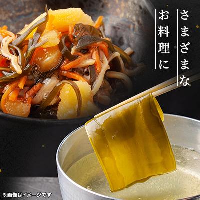 ふるさと納税 様似町 【黄金出汁】特選天然日高昆布×2袋セット |  | 01