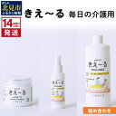 【ふるさと納税】＼12/9入金分まで年内配送／《14営業日以内に発送》きえ〜る 毎日の介護用 詰め合わせ ( 消臭 消臭剤 消臭液 介護 ゼリー トイレ 天然成分 )
