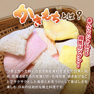 食べ始めると止まらない！サクサク食感の大きな焼かきもち　170g×2袋 _K00307