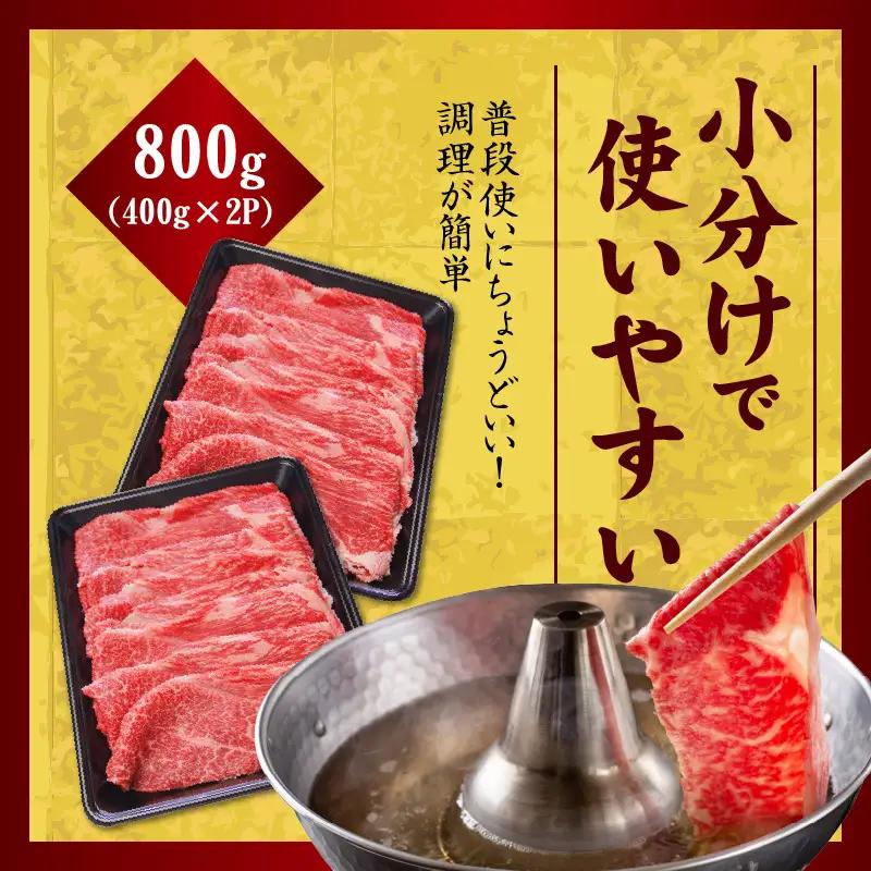 国産 牛肉 赤身スライス 800g 氷温熟成×極味付け