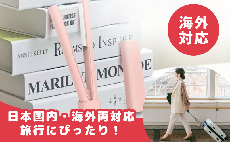 モバイルヘアアイロン 持ち運び・旅行用コードレス 小型 携帯用