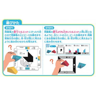 ふるさと納税 郡上市 くもん出版　立体たんぐらむ |  | 02