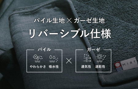 （今治タオルブランド認定品）MiRT ミルトパイル＆ガーゼ バスタオル 1枚（ダークグレー）【I004180BT1DGY】