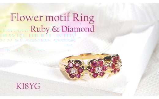 指輪 K18YG イエローゴールド ルビー ダイヤモンド 0.1ct 3連 フラワーモチーフ レディースリング【f264-k18yg-ru】 ※5号 ALPAZ104-5