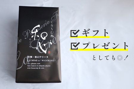 和心（栗のパウンドケーキ） AP-004