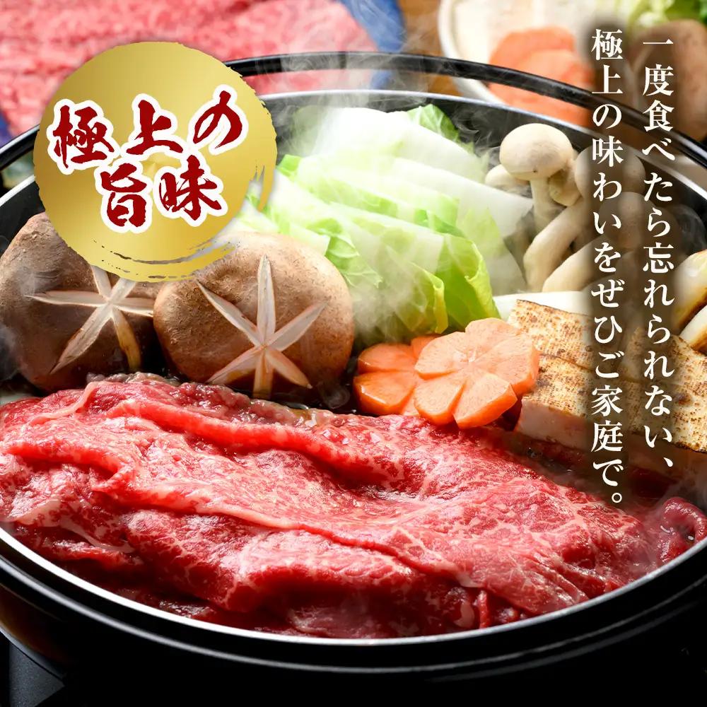 近江牛 モモスライス（すき焼・しゃぶしゃぶ用） 340ｇ