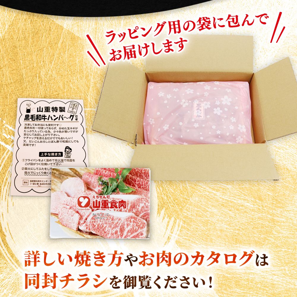 自家製 手作り 黒毛和牛ハンバーグ 約90g×8個 総計約720g ハンバーグ 国産 牛肉 100％ 【(有)山重食肉】（室戸海洋深層水塩使用）_イメージ5