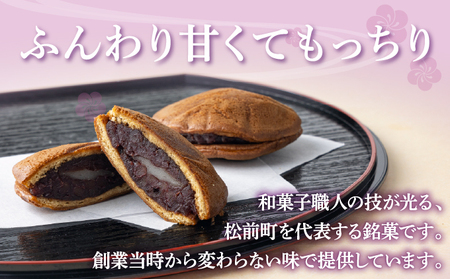 もち入りどら焼き 6個 個別包装 中村屋 | どら焼き あんこ 求肥餅 粒あん つぶあん 餡 餡子 お菓子 老舗 銘菓 和菓子 スイーツ お茶請け おもてなし おやつ お取り寄せ グルメ 北海道 松前