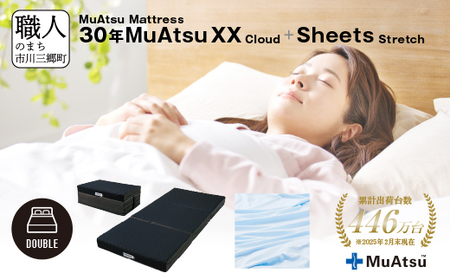 昭和西川 30年 ムアツ マットレス XX ダブルエックス クラウド ダブル サイズ 専用 シーツ セット シーツ付 ★ブルー [5839-8545]