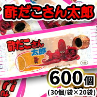 【ふるさと納税】酢だこさん太郎30個入×20袋