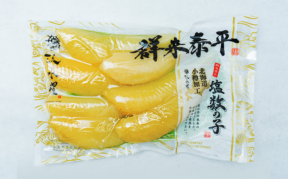 【3回定期便】北海道産 皮むき 塩水漬け 数の子 500g