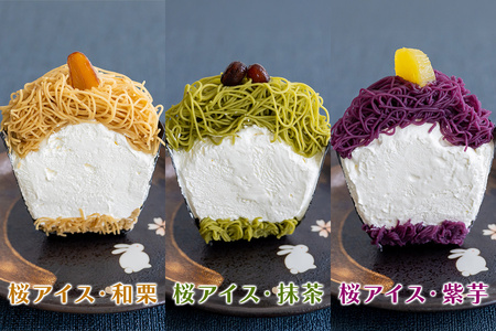 絹糸モンブラン《桜》バラエティセット (団子3種、アイス3種 [各1個])｜ゆうとはる 高級 スイーツ ギフト アイス ケーキ 和栗 抹茶 紫芋 絹糸 クリーム 絞り [0885]