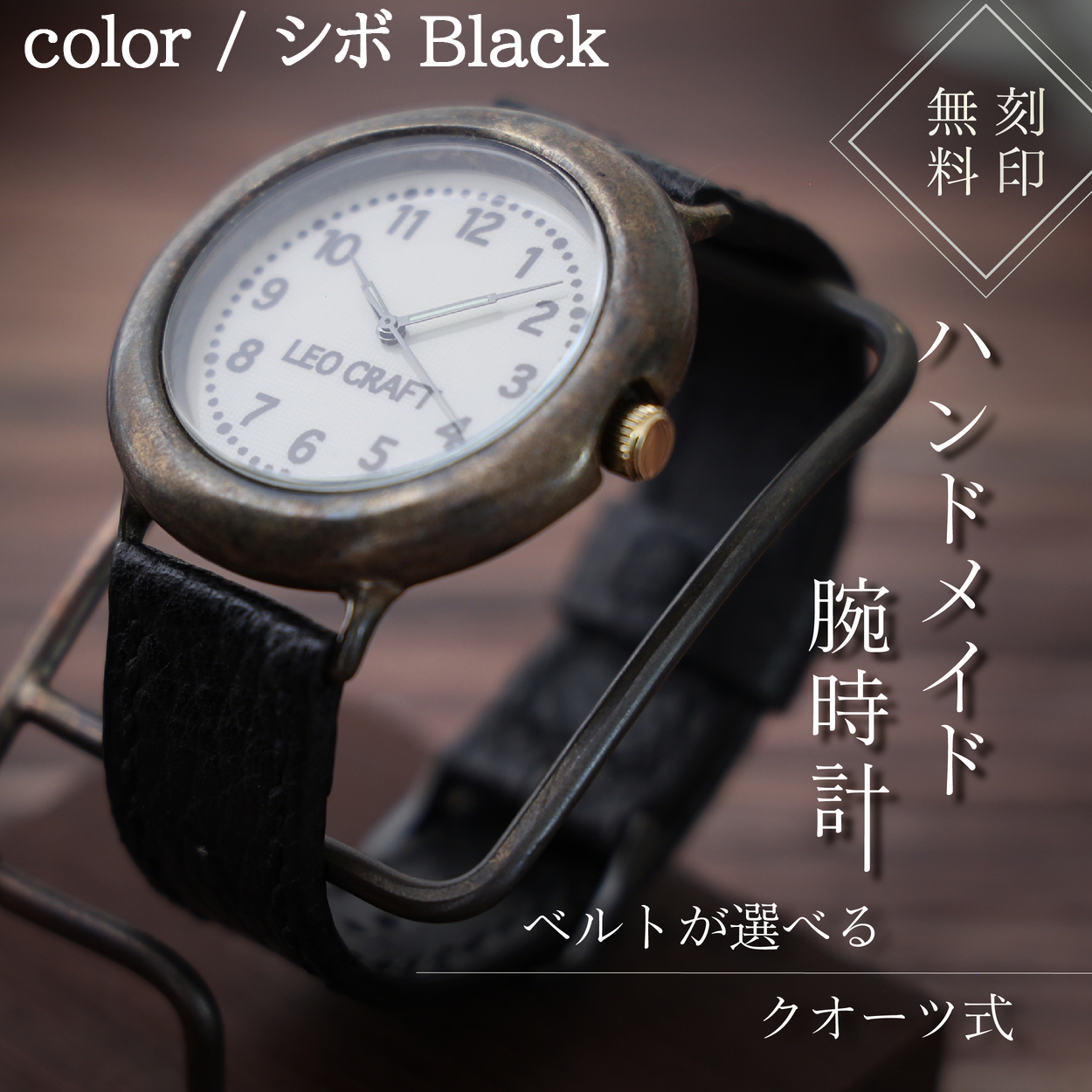 ハンドメイド腕時計（クオーツ式）BS-DN171 手作り カスタム腕時計 個性的 一点物 アンティーク ギフト メンズ レディース ユニセックス プレゼント
