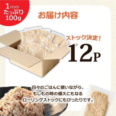 ふるさと納税 田野町 ★訳あり★ツナのオイル漬け 100g×12パック マグロ パウチ 常温 長期保存 田野町 |  | 03