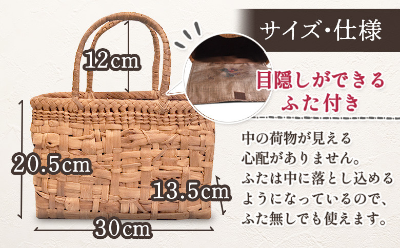 国産の山ぶどう蔓使用　山ぶどうのカゴバッグ（No16）
