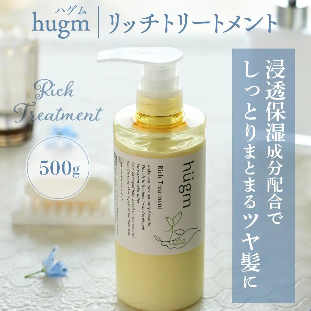 シャンプー・トリートメント各500g/ml マルチオイル30mL