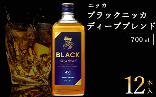 ニッカ ブラックニッカ ﾃﾞｨｰﾌﾟﾌﾞﾚﾝﾄﾞ 700ml 12本