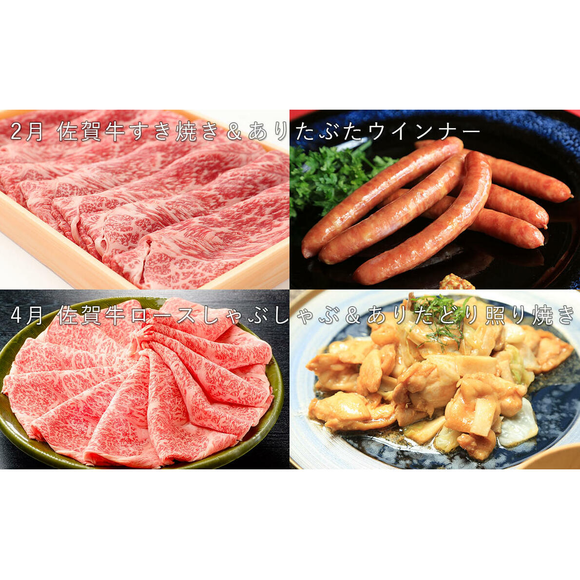 【佐賀牛・ありたぶた・ありたどり定期便】偶数月に佐賀からお肉がいろいろ届く！全6回 牛肉 黒毛和牛 極上の佐賀牛 鶏肉 豚肉 厳選 100000円 10万円 お肉 おにく ギフト プレゼント 贈り物 