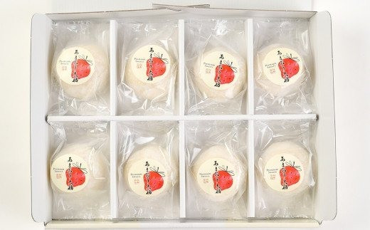至福あまおう大福 8個 セット 苺大福 和菓子 ギフト スイーツ