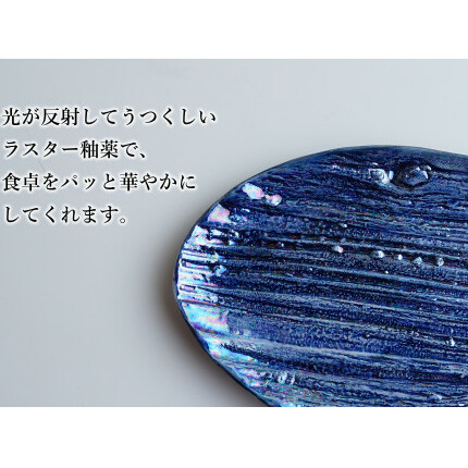 【光沢と木目がかわいい】有田焼 16cm 木目オーバル皿 (小) 青 2枚セット 食卓に特別感をくれる1枚【喜鶴製陶】ケーキ皿 取り皿 小皿 食器 有田焼 楕円皿 オーバル皿 プレート A20-551