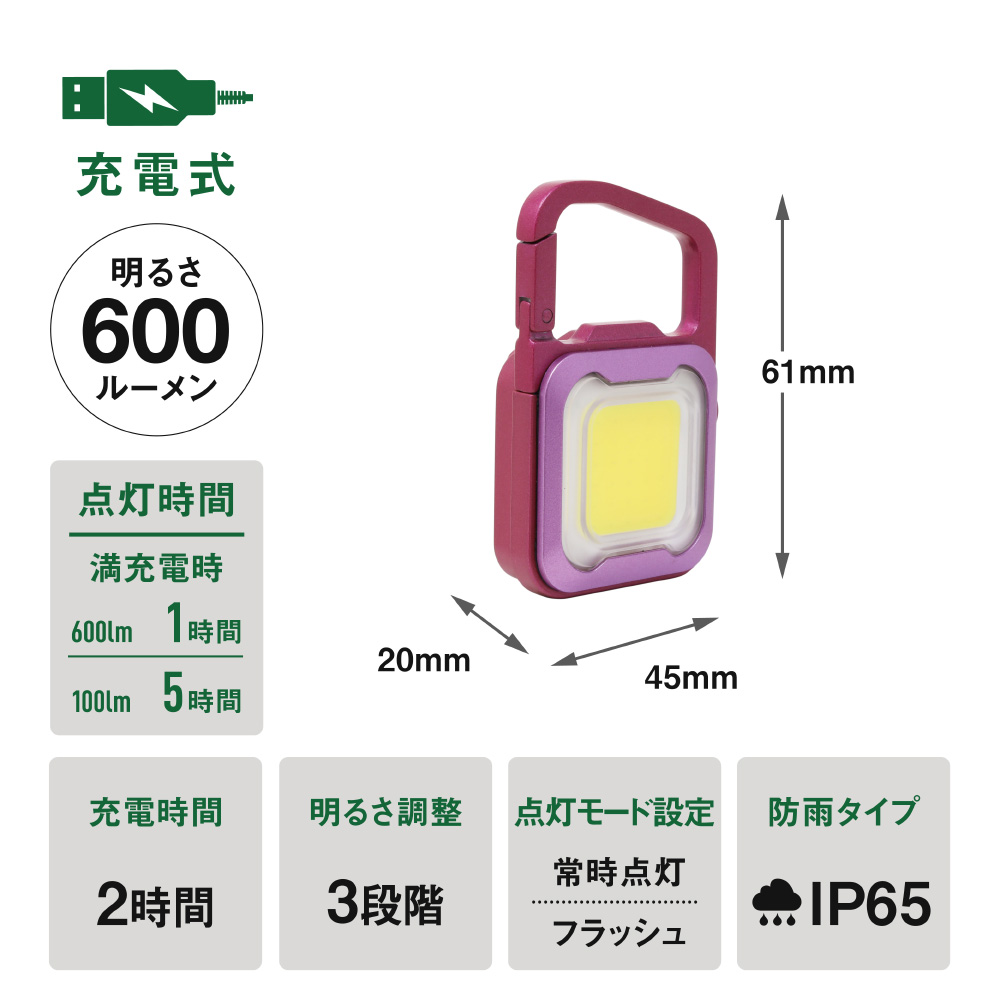 musashi WRC-26RP 充電式 ぴかりミニライト[ローズ/ピンク]《 充電式 LED スーパーフラッシュライト ライト 防水 アウトドア 防犯 災害 》【2400O10832_03】