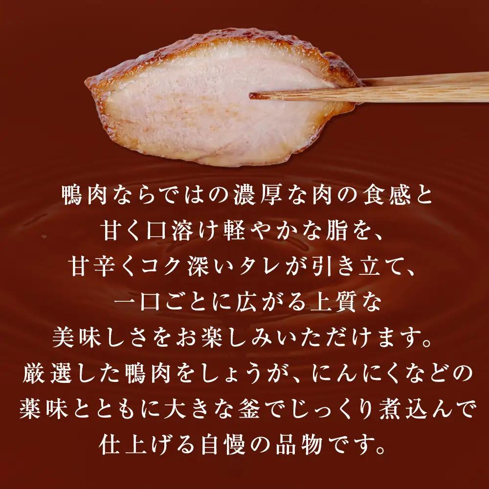 【訳あり】鴨チャーシュー 和風仕込み 約800g ｜ 鴨
