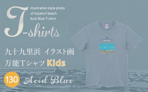 九十九里浜Art オリジナルTシャツアシッドブルー（イラスト画）【キッズ】130cm SMBE014-3