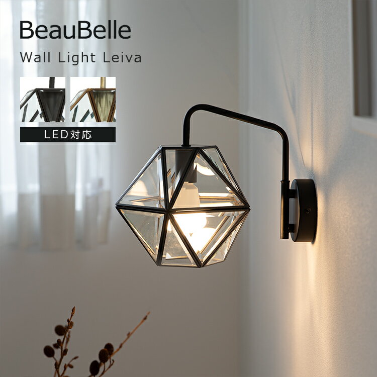 【ふるさと納税】ブラケットライト 1灯 レイヴァ 壁掛け照明 壁付け照明 ウォールライトウォールランプ 壁面照明 照明器具 トイレ ダイニング照明 内玄関照明 北欧 LED 電気 レトロ 小型 ガラス 階段 廊下 リビング照明 ダイニング用 寝室 キッチン おしゃれ照明｜bbw-015