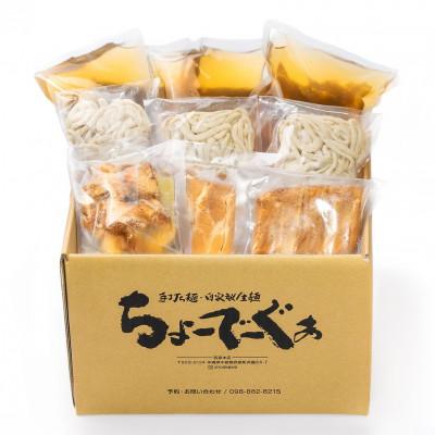 ふるさと納税 西原町 【太生麺の沖縄そば】ちょーでーぐぁ 特製三枚肉入り 3食セット |  | 03