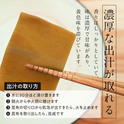 ふるさと納税 羅臼町 羅臼昆布6種詰め合わせセット「羅臼昆布の仲間達」北海道 知床 羅臼産 |  | 03