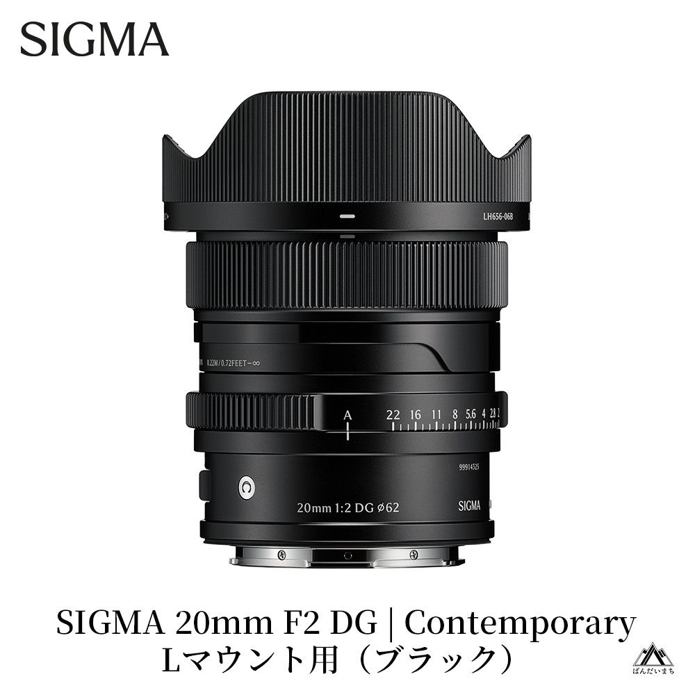 
                  SIGMA 20mm F2 DG | Contemporary【Lマウント】（ブラック／シルバー）カメラ　レンズ　家電　シグマ
                