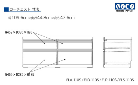 【キャナルオーク】ローチェストFLC-110S（W1096 D448 H476mm） 引き出し収納 完成品 木目【46-31【6】】