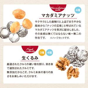 4種のミックスナッツ＜無塩＞ (計120g・40g×3袋) 小分けタイプ ラッキーミックスナッツ アーモンド クルミ マカダミアナッツ カシューナッツ おつまみ 保存に便利なチャック付き袋 ダイエット