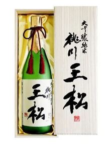 桃川 王松（大吟醸純米）720ｍl 【 ふるさと納税 人気 おすすめ ランキング 山田錦 大吟醸 日本酒 720ml 桐箱入 中口 淡麗 ギフト プレゼント 贈り物 贈答用 祝い 限定品 青森県 おい