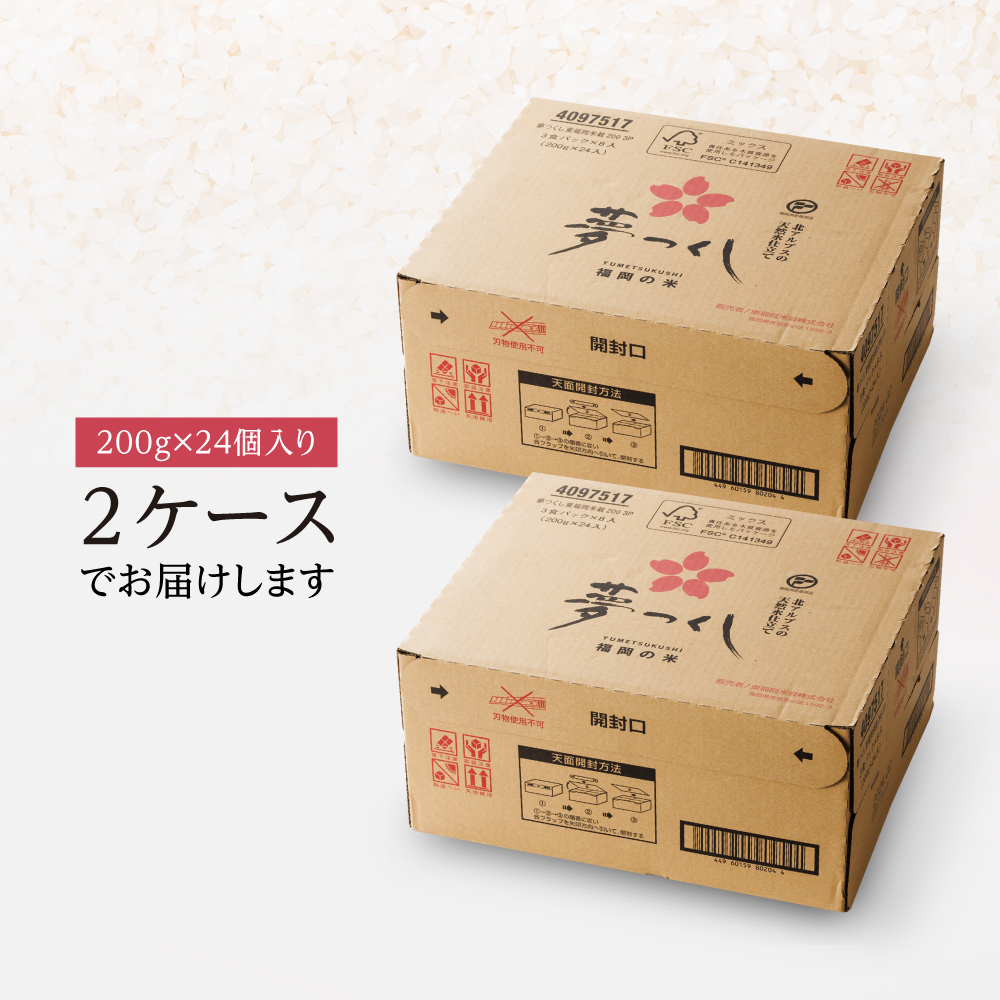 【数量限定】 夢つくし パックご飯 （４８個） 2H2