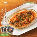 【ふるさと納税】ルスツ羊蹄ぶたを使用した「北海道カスレ」（白いんげん豆とお肉の煮込）×3個｜ フレンチレストラン キャトルヴァン フレンチ 北海道カスレ カスレ 500g 3個 煮込み 煮込 ルスツ ルスツ羊蹄ぶた 豚肉 肉 ふるさと納税 北海道 留寿都村【25006】