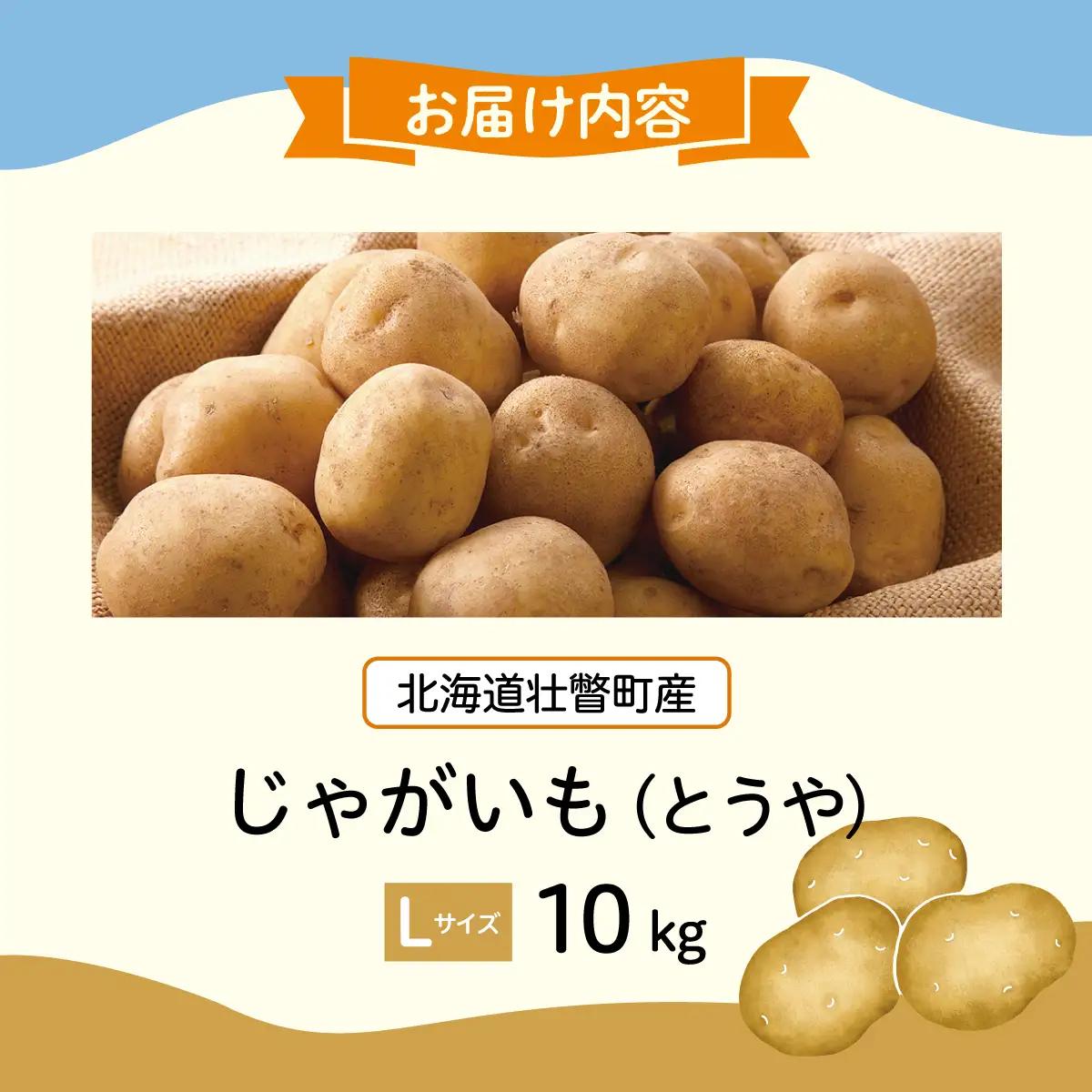【先行予約】【定期便2回】スイートコーン約5kg(13本) ＋じゃがいも(とうや)約10kg 旬の野菜定期便　SBTN013