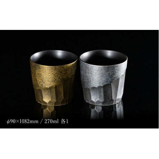 【泡が描く奇跡の模様】有田焼 麟 Lin Awa Old ロックカップ 2個セット (Silver・Gold) ペアセット 化粧箱入り【金照堂】ウイスキーグラス ロックグラス 焼酎グラス 高級食器 有