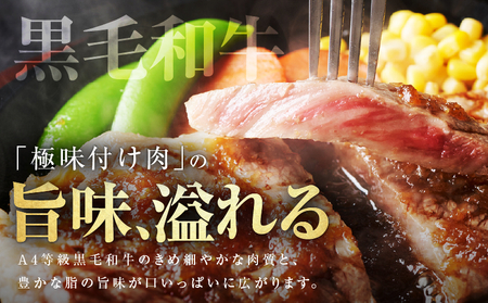 【ふるなび限定】黒毛和牛 A4等級 ロースステーキ 4枚 総量 1kg【国産 氷温熟成×極味付け 和牛 牛肉 ステーキ 訳あり サイズ不揃い 焼肉 すてーき FN-Limited】