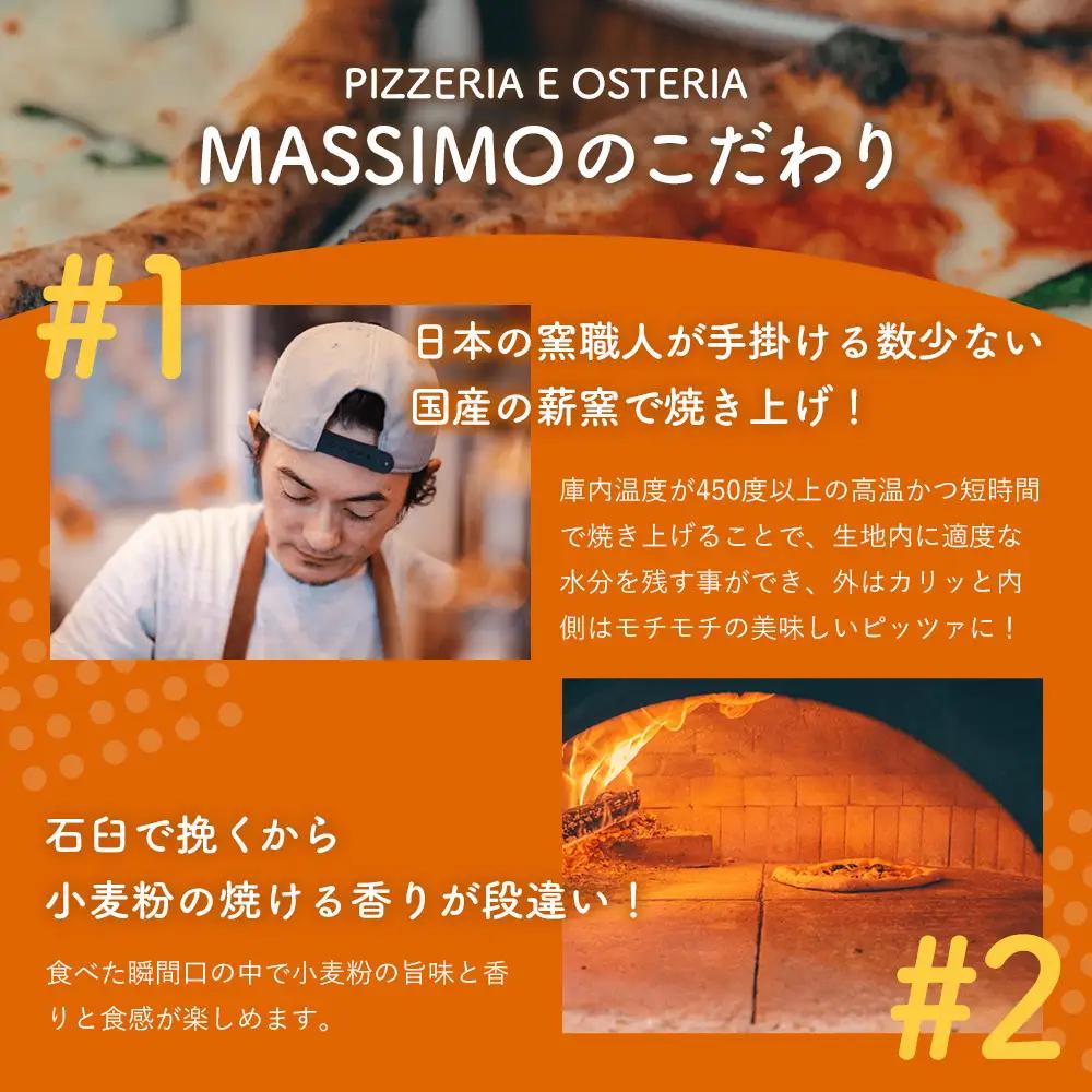 薪窯焼ピッツァ4枚セット No.319