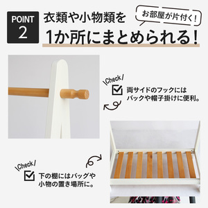 ハンガーラック 棚付き85cmナチュラルWH ハンガーラック